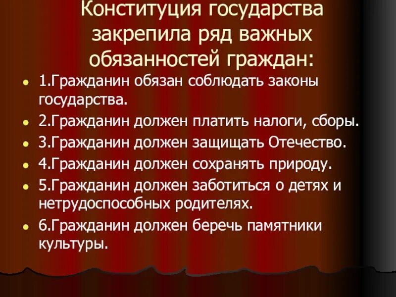 Согласно Конституции государство обязано. Государство обязано защищать своих граждан Конституция. Ряд конституций зарубежных стран закрепляют следующие обязанности. Гражданин должен. 5 конституционных стран