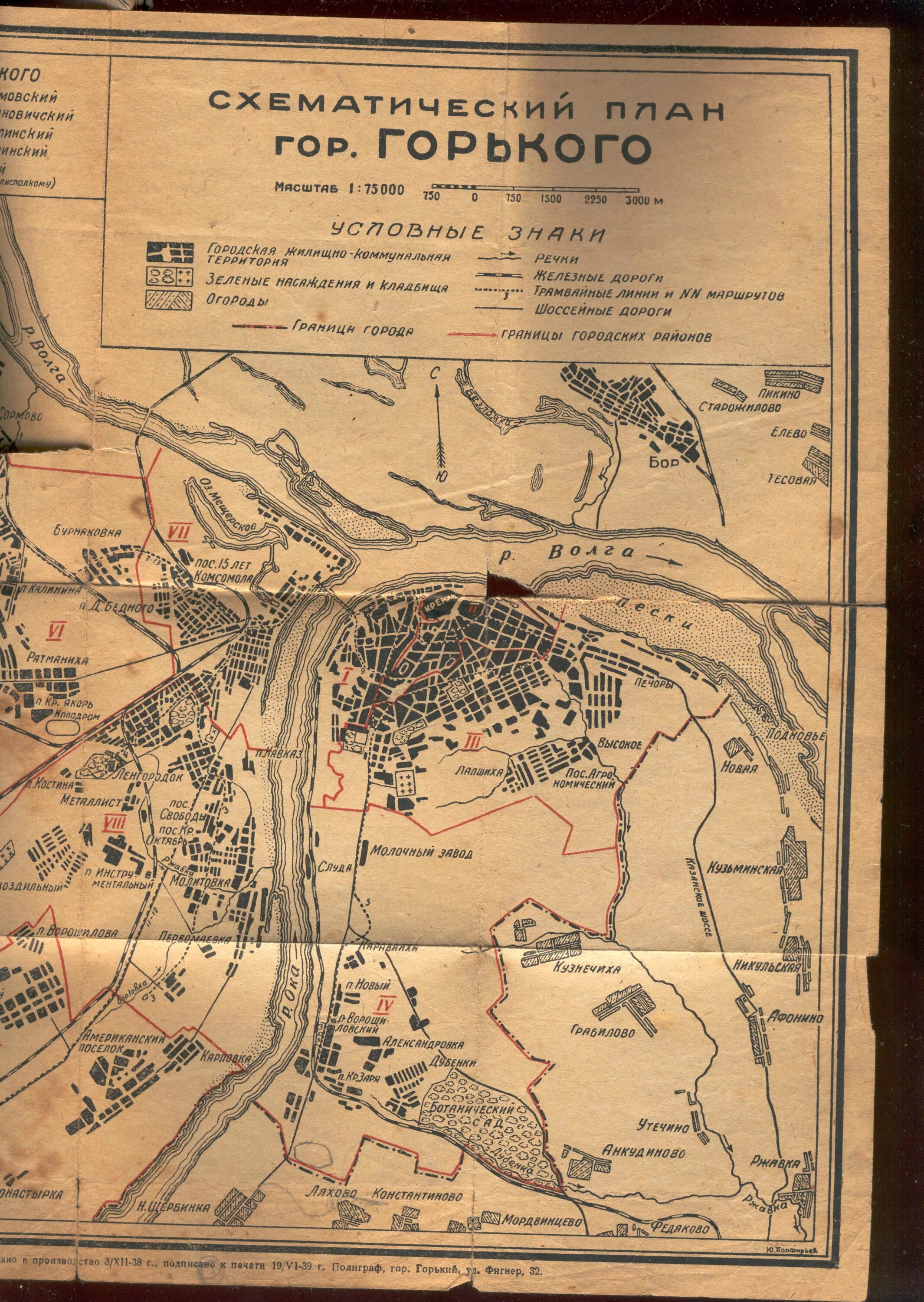 Карта г горького. Карта города Горького 1938 год. Карта города Горького 1939 года. Карта районов г. Горького. Город Горький карте 1941 год.