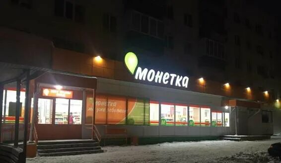 проспект ленина 13 асбест. монетка асбест ленина 47. пр ленина 28 стерлитамак. монетка тавда. монетка асбест калинина 38.