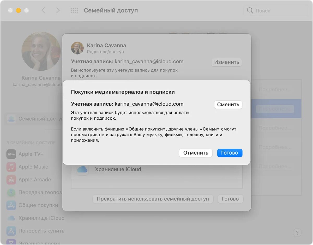 Мой apple id. Идентификатор Apple ID что это. Как выглядит учетная запись Apple ID. Пополнение Apple ID. Дополните Apple ID.