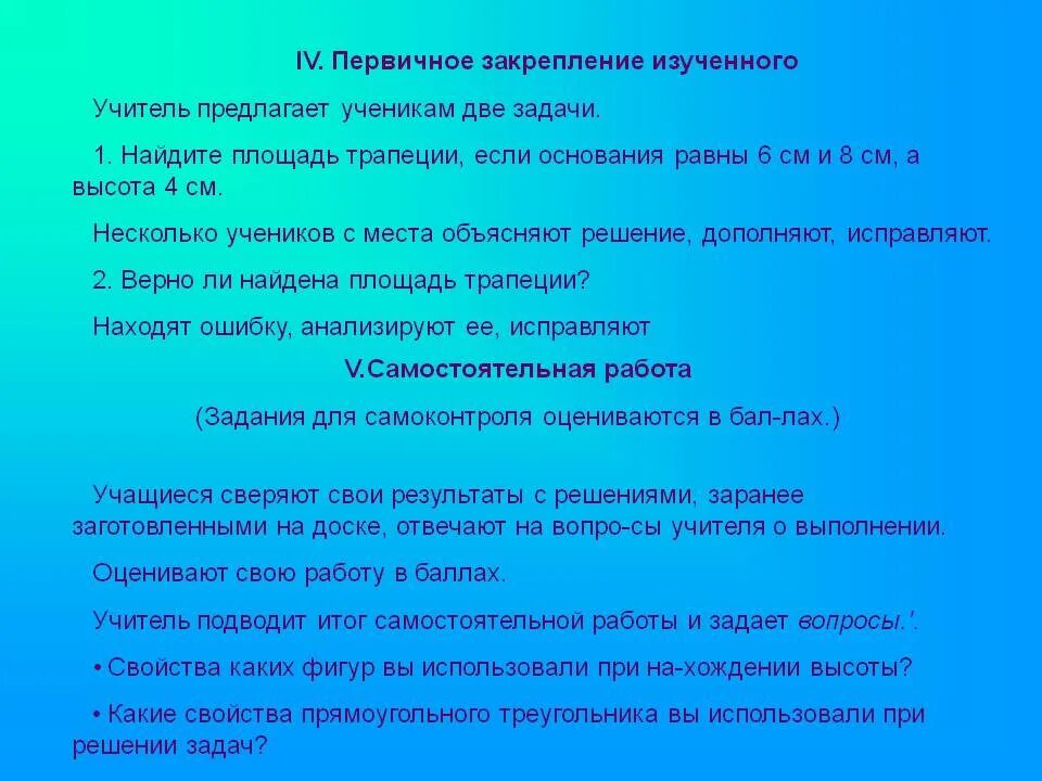 Каждую задачу решили только трое учитель предложил