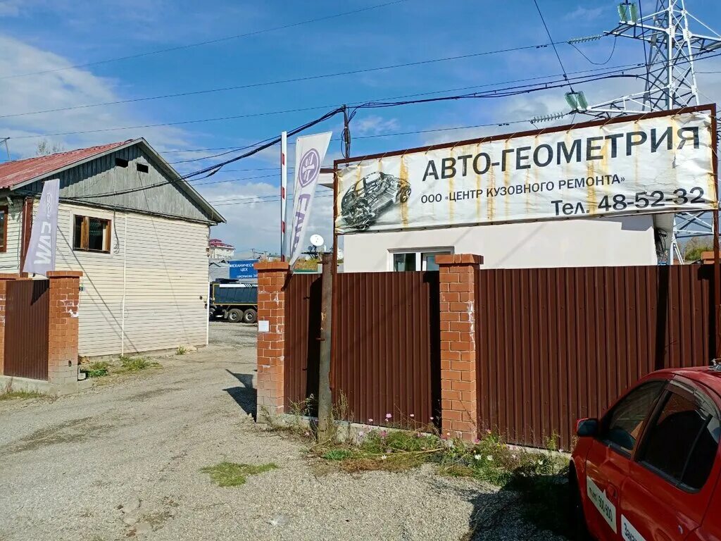 Автостекла иркутск. Ширямова 34 б. Ширямова 34б Иркутск. Ул Ширямова Иркутск. АВТОГЕОМЕТРИЯ Иркутск.