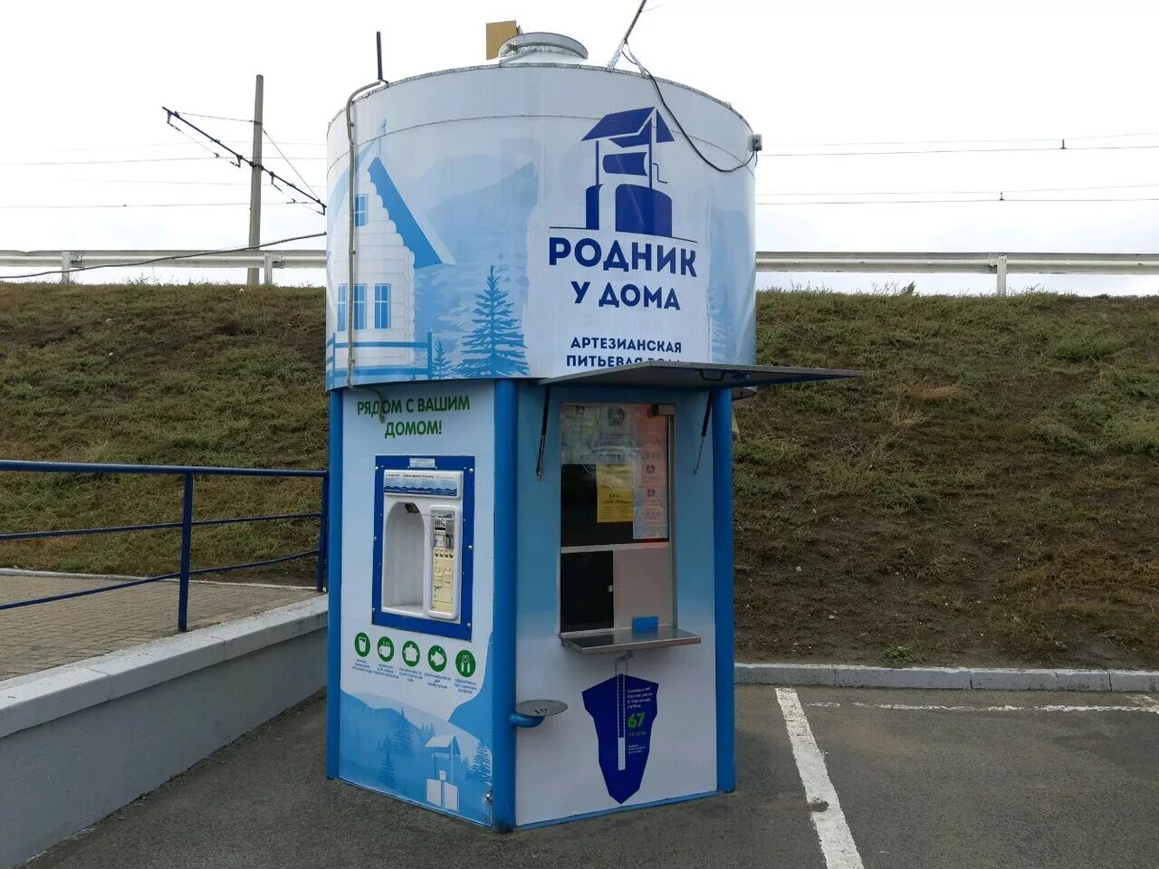 Вода на дом саратов. Вода Родник у дома Курск. Автомат для продажи воды. Автомат воды Родник. Автомат с водой.