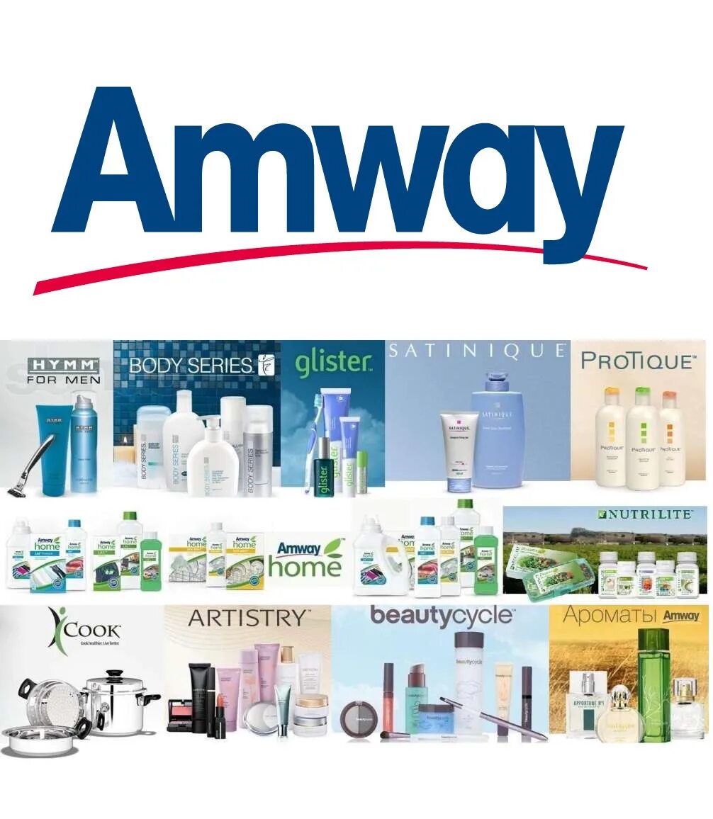 Сайт amway казахстан. Amway продукция. Бренды Амвей. Эмблема Амвей. Амвей реклама.