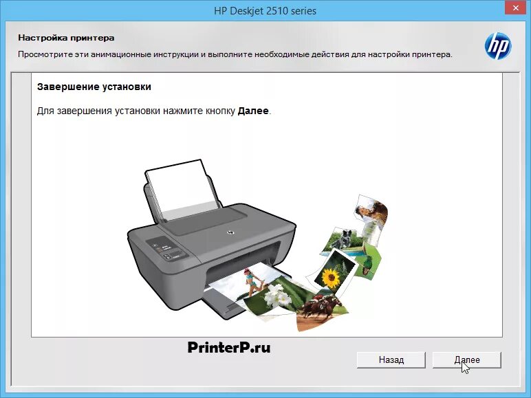 Драйвер для принтера. Кнопка сканирования на принтере HP Deskjet. Настроить принтер HP Deskjet. Программное обеспечение для принтера HP. Установка драйверов на принтер HP.