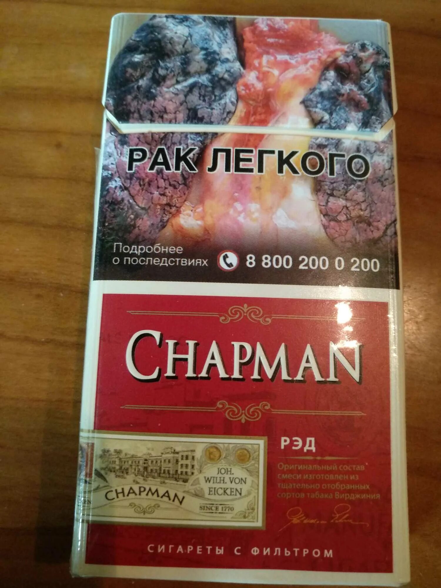 Сигареты чапман цена кб. Сигареты Chapman Red тонкие. Сигареты Чапман супер слим. Сигареты Chapman Red super Slim. Сигареты Чапман ред QS.