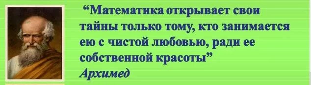 Несчастье для математика. Цитаты математиков. Высказывания математиков о математике. Фразы ученых о математике. Что такое выражение в математике.