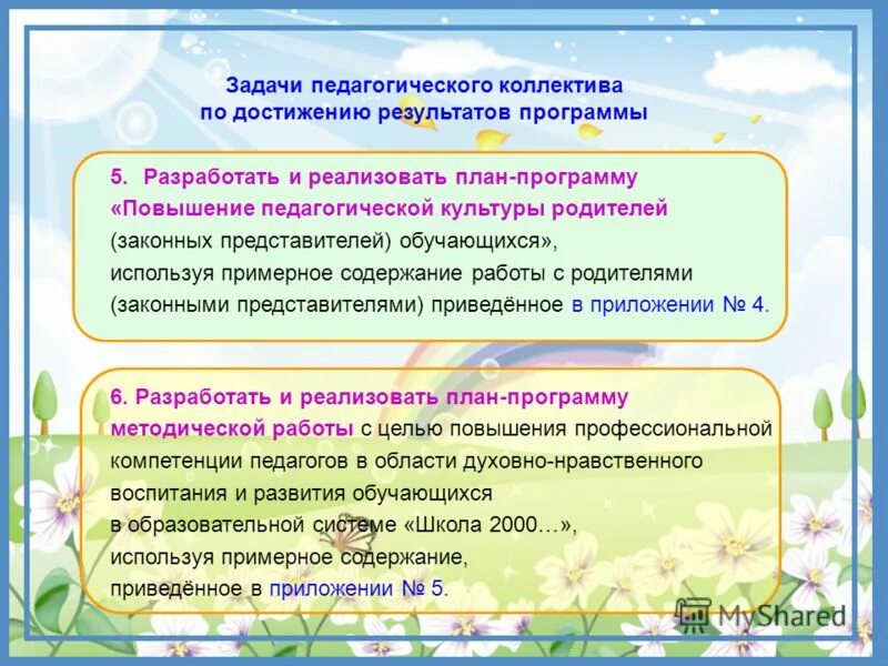 Законный представитель обучающегося как изменить моя школа. Правовое положение участников образовательного процесса. Законный представитель обучающегося как изменить моя школа. Законный представитель обучающегося как изменить моя школа. Законный представитель обучающегося как изменить моя школа.