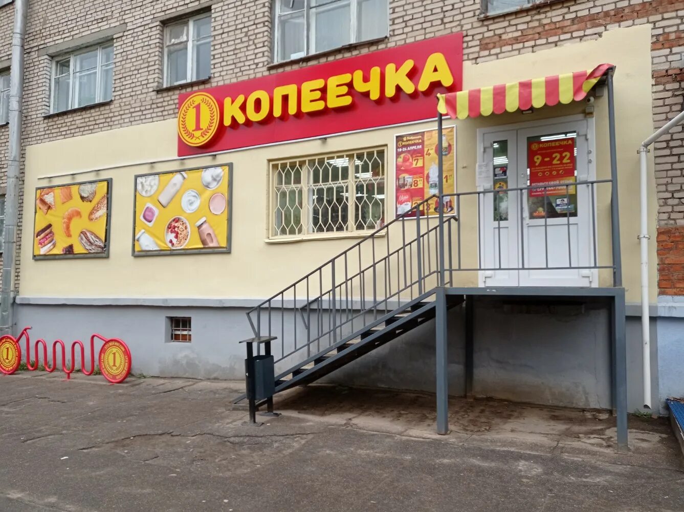 супермаркет копеечка. копеечка чей магазин. копеечка чей магазин. копеечка магазин график работы. мясной мир беларусь минск улица притыцкого 56.