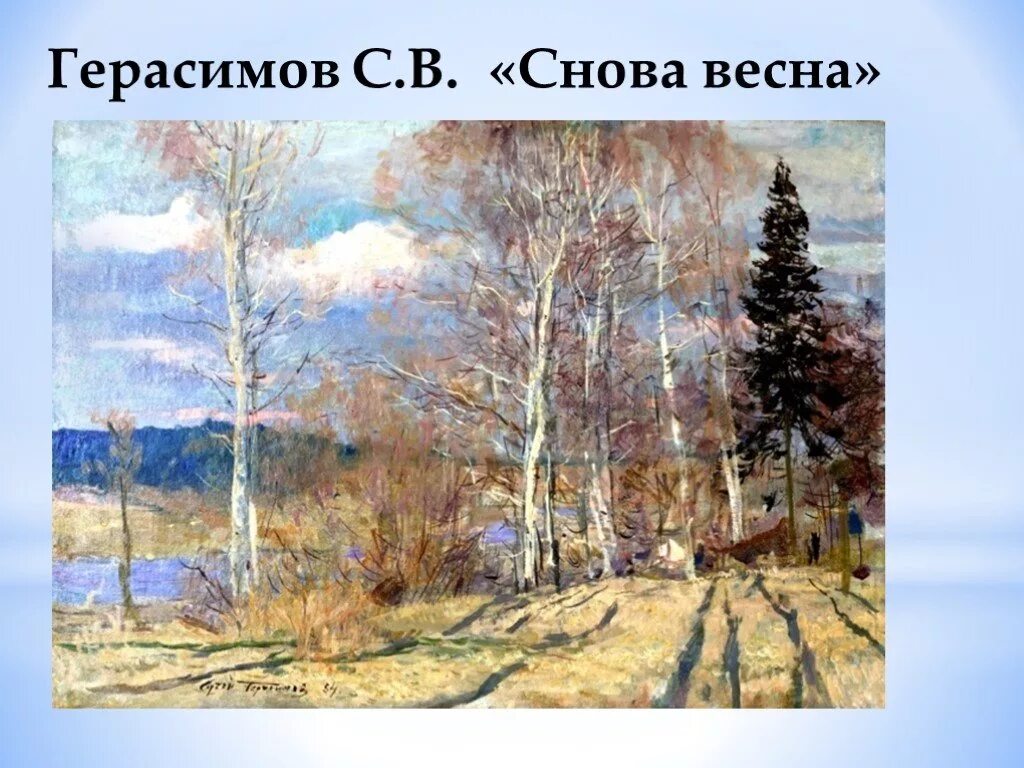 Весенние пейзажи русских художников. Репродукции картин для детей старшей группы.