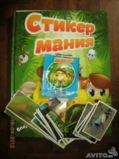 До какого числа стикермания во вкусно