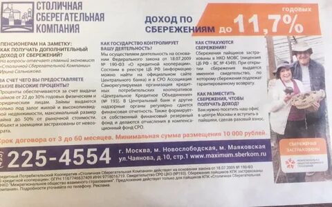 Кредитный потребительский кооператив вклады