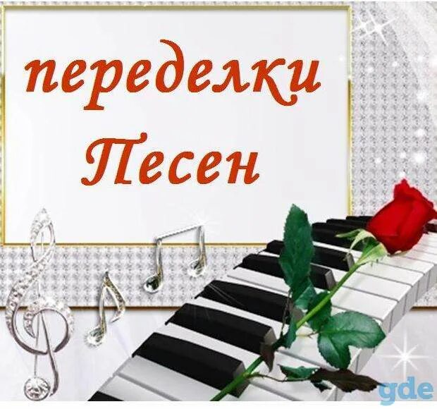Альбом песен с днем рождения. Альбом песен с днем рождения. Креативная надпись с днем рождения. Альбом песен с днем рождения. Шары с днем рождения.