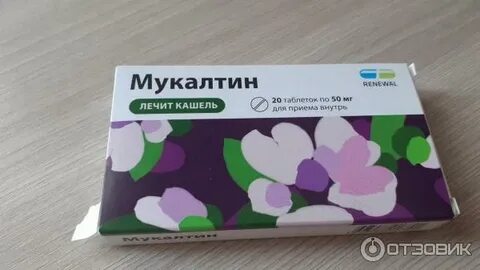 Мукалтин реневал