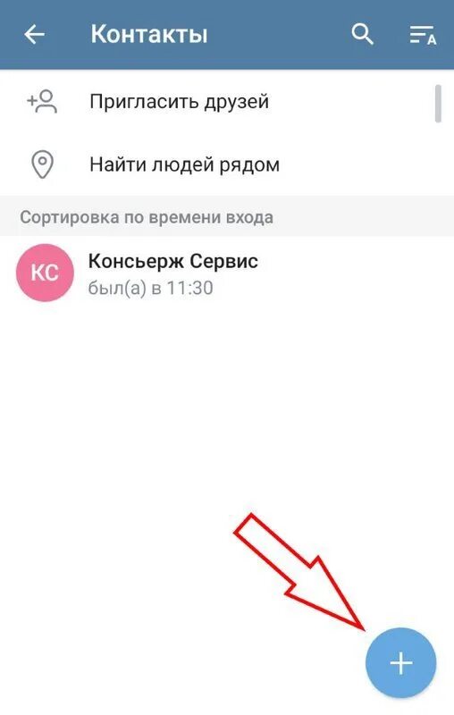 Как в телеграм найти человека по номеру. Как найти человека в телеграмме по номеру телефона. люди в телеграмме по номеру телефона. как искать людей в телеграмме по нику. добавить в телеграмме по номеру телефона.