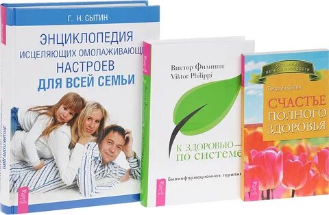 Счастье полного здоровья