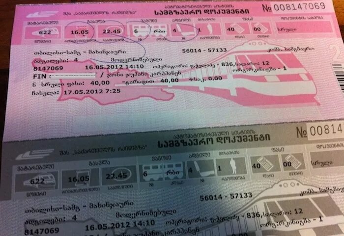 Билеты в Грузию на самолете. Билет до Грузии. Билет Москва Тбилиси фото. Москва Тбилиси билеты на самолет.