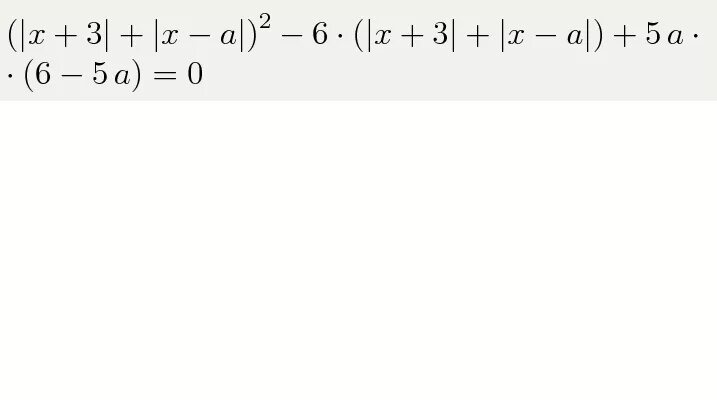 Модуль x 3 модуль x 2 5. Модуль x-2 - модуль x+3 = 0. X2 модуль 6x+5. 2 Модуль x+3 модуль y=6 x2+(y-a) 2=4. Модуль x 4 0