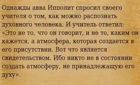 Как распознать душу человека