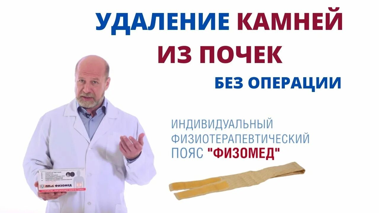 Везикур физомед для лечения желчного пузыря