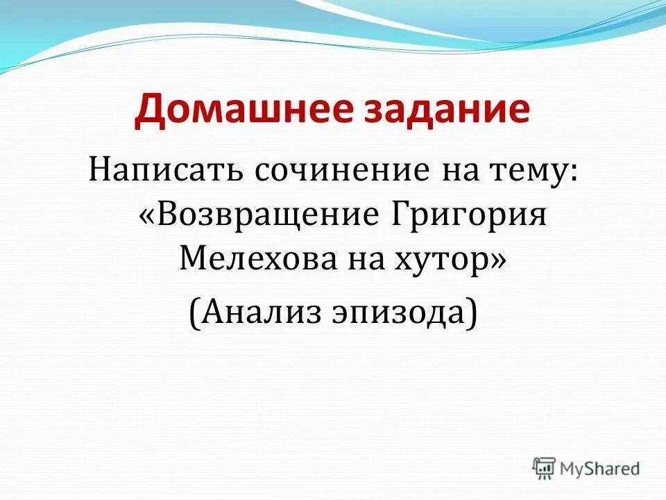 возвращение темы. рассказ возвращение. возвращение темы. возвращение темы. возвращаемся к истокам.