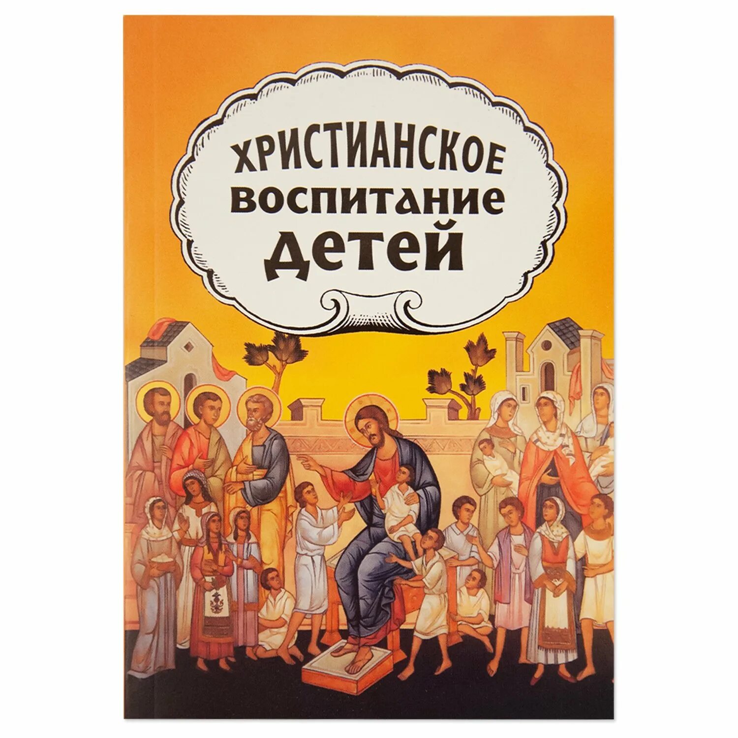 Английская пословица про родителей и детей. Проблемы в воспитании современных детей. Высказывания о воспитании детей. Книга для родителей. Книга о воспитании школьников.