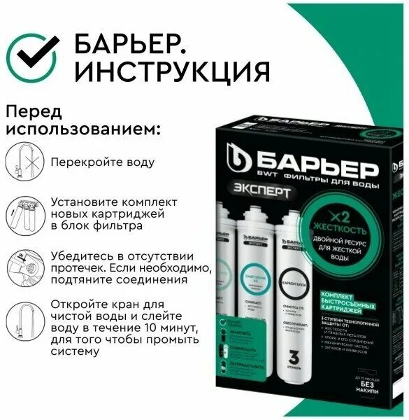 профи жесткость х2 комплект картриджей. барьер жесткость х2 картридж.