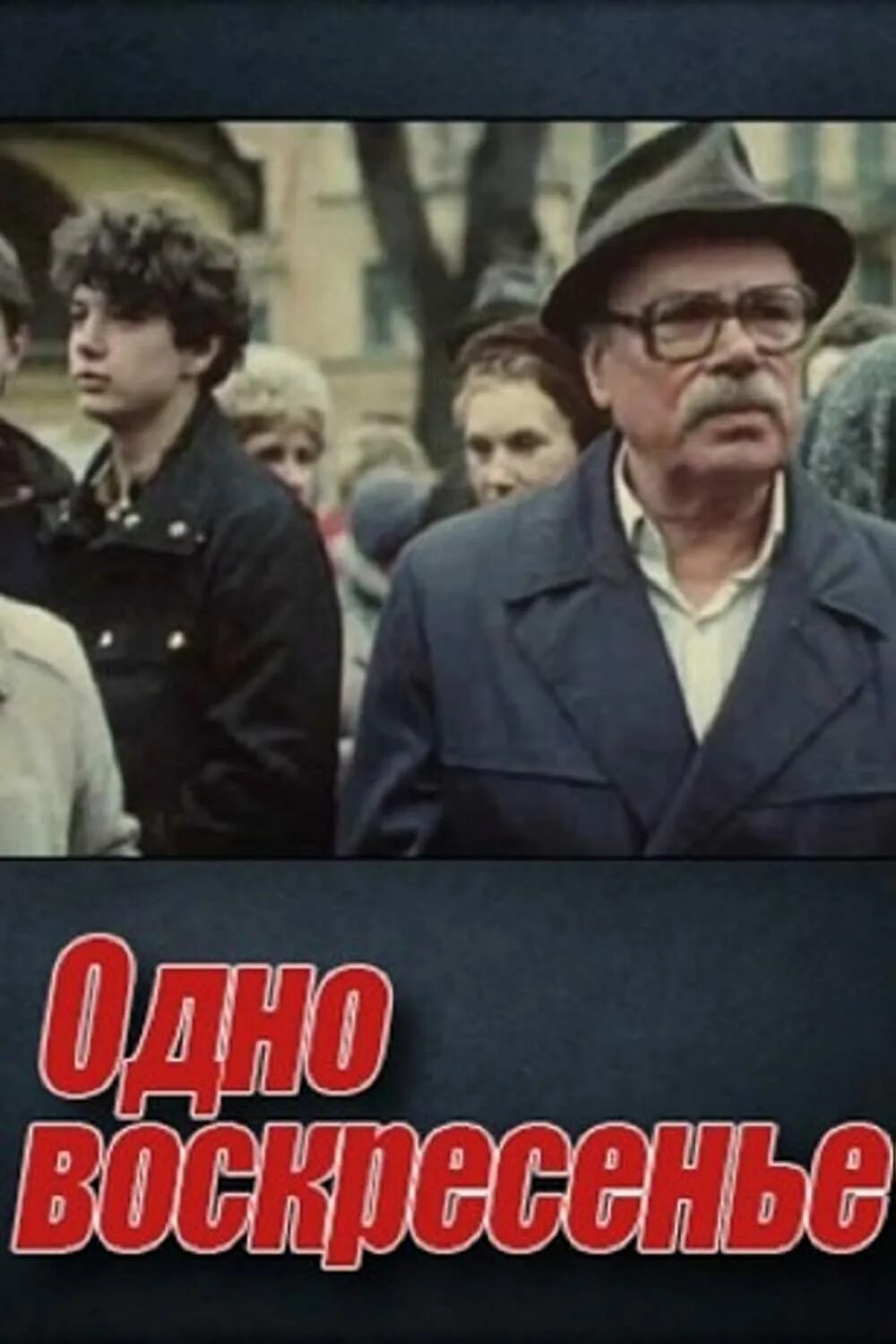 Канал воскресение