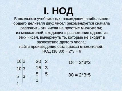 Общее кратное двух чисел это