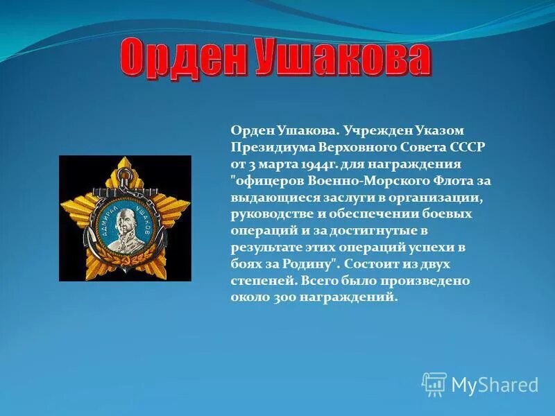 Что такое выдающиеся заслуги. Что такое выдающиеся заслуги