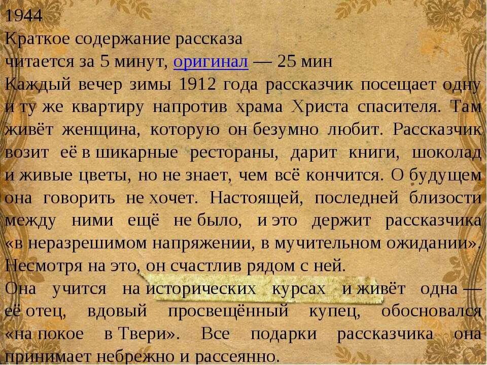 Передайте краткое содержание рассказа