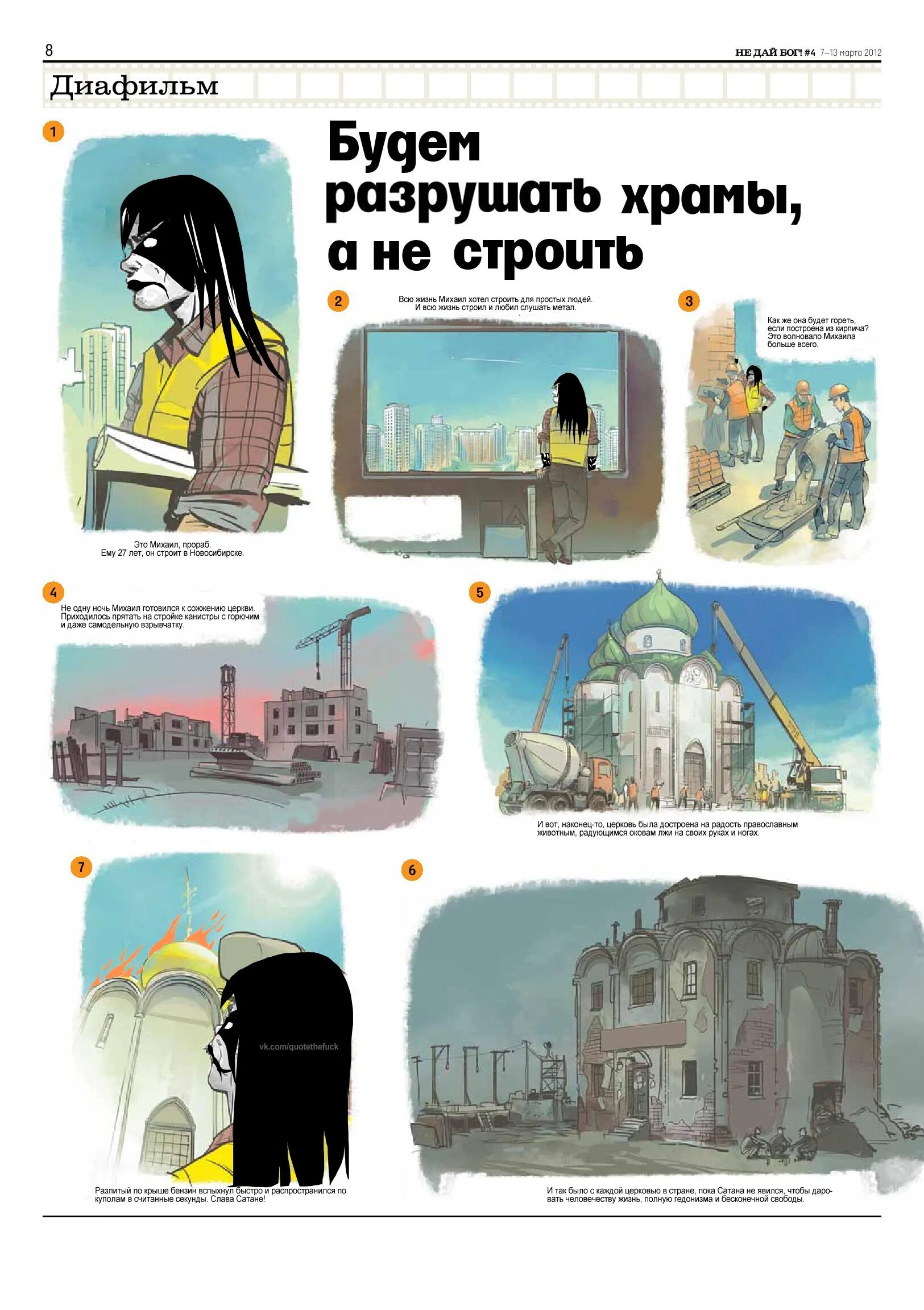 Как строить жизнь с бывшей