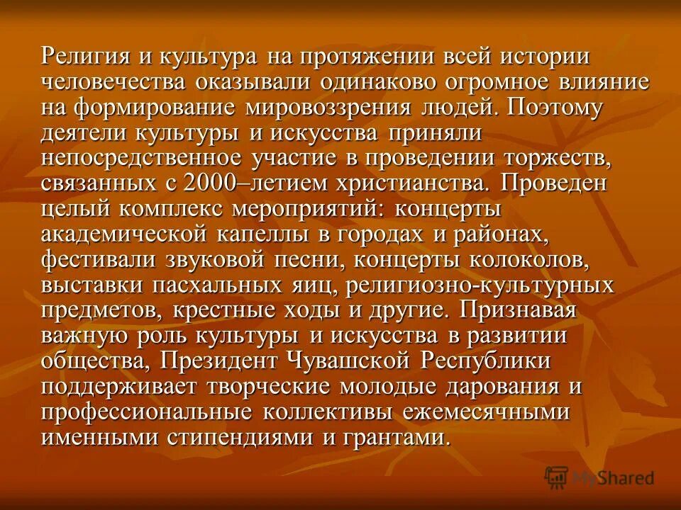 Роль религии в развитии культуры сообщение. Сообщение роль религии в развитии. Роль религии в формировании нравственности 5 класс. Сообщение роль религии в развитии. Роли религии 5 класс.