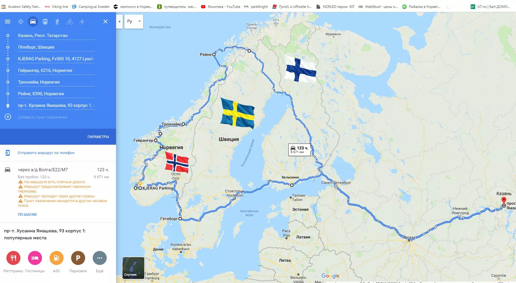 Первые линии туры из спб. Маршрут Норвегия Швеция Финляндия и. Платные дороги Норвегии на карте. Автомаршрут по Норвегии и Швеции. Финляндия гугл карты.