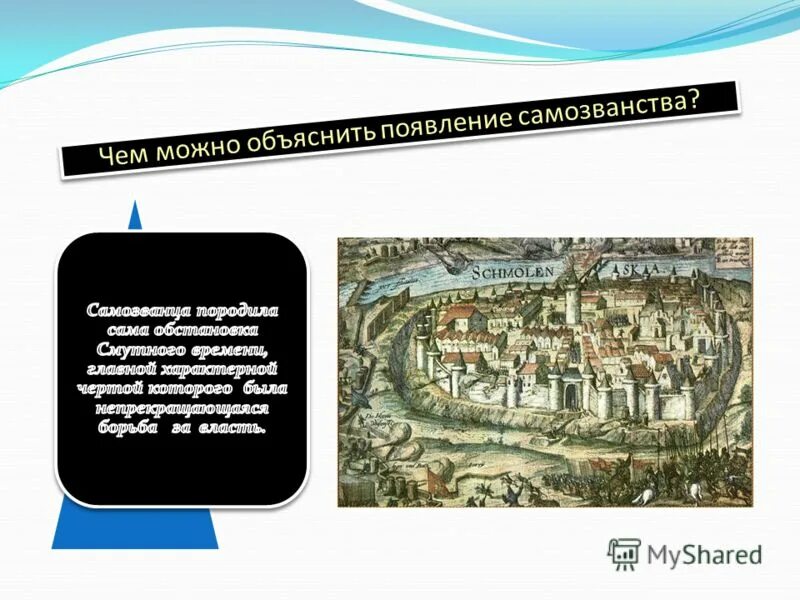 как вы объясните появление самозванства можно. причины самозванчества в россии. причины появления самозванцев. появление 1 самозванца. самозванство появление на руси.
