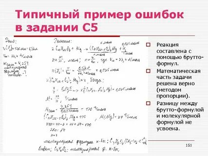 Решение хим формул