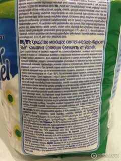 Какой срок годности у порошка