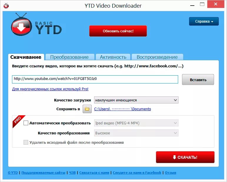 Download video по ссылке