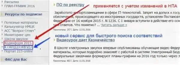 Оквэд2 окпд2. ОКВЭД 2 И ОКПД 2. ОКВЭД где узнать. Код по ОКВЭД где найти. Как узнать свой ОКВЭД.