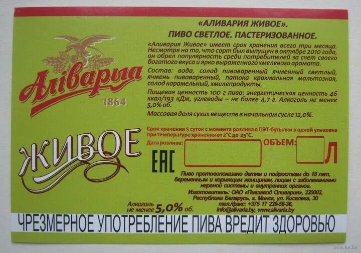 Пиво в пластиковых бутылках. Осветленное пиво. Срок хранения разливного. Срок хранения разливного. Жигулевское завод пивоваренный моршанский).