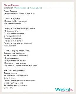 Пусть они напишут другую судьбу песня
