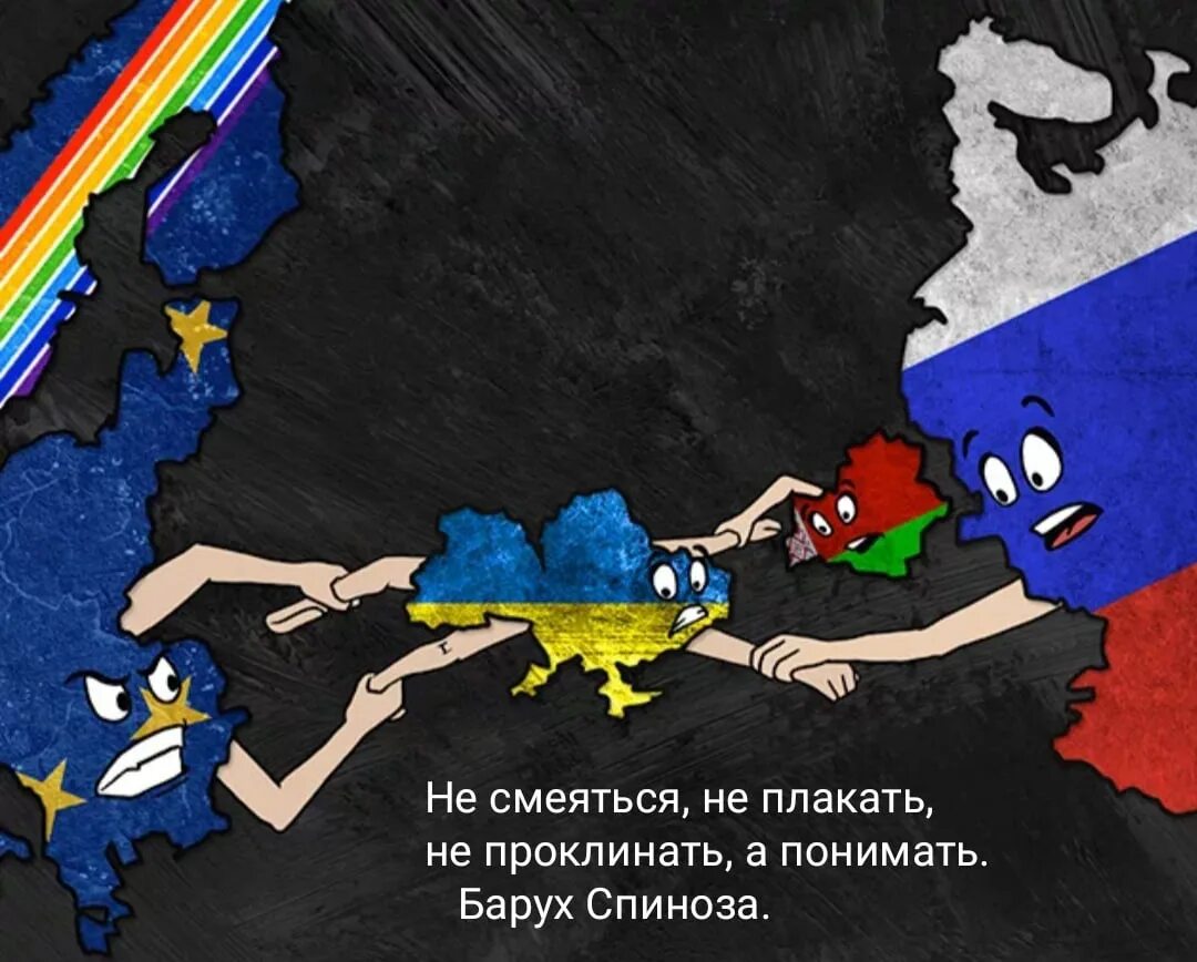 Россия и Украина арт. Россия против Украины. Рисунок Россия и Украина мир. Украина – это Россия. Украина страна человек