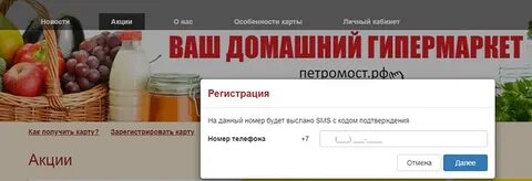 Снегири регистрация