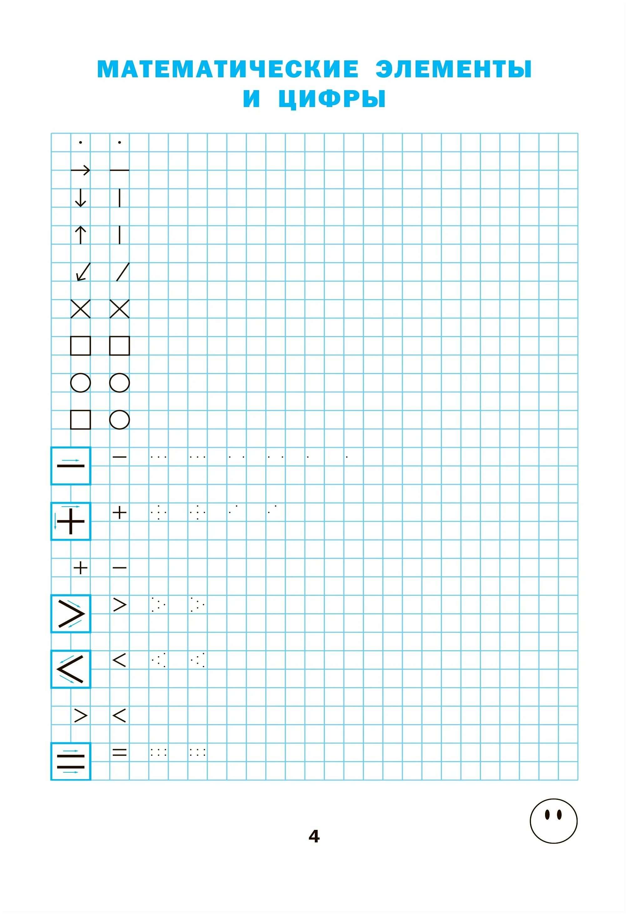 тренажёр по математике 1 класс вако ответы. тренажёр по математике 4 класс вако. тренажёр по математике 2. математический тренажер 1 класс. вако тренажер по математике 1 класс яценко и.