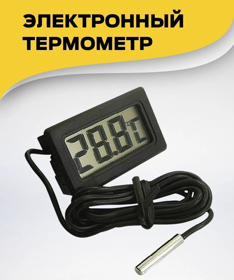 Термометр цифровой ТРМ-10. Цифровой термометр TPM-10 С выносным датчиком, черный. Термометр TPM-30 С выносным датчиком. Термометр выносной цифровой с датчиком с термопарой. Купить электронный датчик температуры