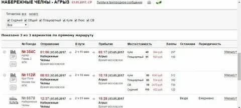 Агрыз челны автобус на завтра расписание