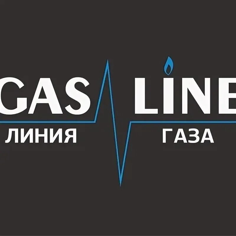Gas line. Фирма gas. газлайн. газлайн южно-сахалинск. газлайн 13.