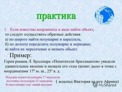 Географические координаты одинцово