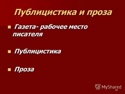 Автор публицистики