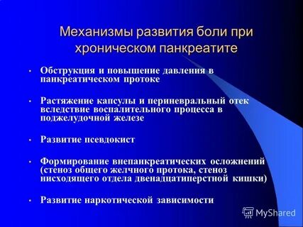 При панкреатите повышаются